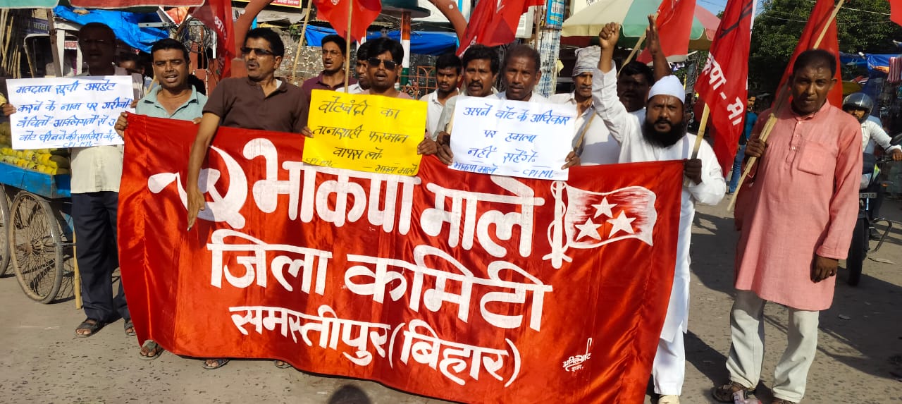 *भाकपा माले ने निकाला मताधिकार बचाओ- लोकतंत्र बचाओ मार्च*